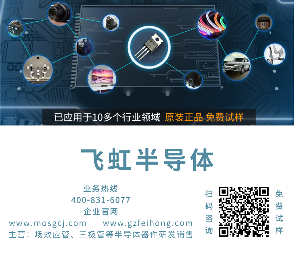 飛虹電子廠(chǎng)家